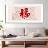 Pintura Decorativa para Restaurante de Nuevo Estilo Chino con la Palabra "Fu", Versión Horizontal Festiva, Comedor, Sala de Estudio, Sala de Estar Atmosférica, Pintura Colgante para Pared de Fondo de Sofá