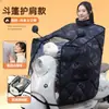 Capa à prova de chuva e vento para veículo elétrico, com forro de veludo espesso para o inverno, estilo capa para motocicleta, proteção completa quente e à prova d'água