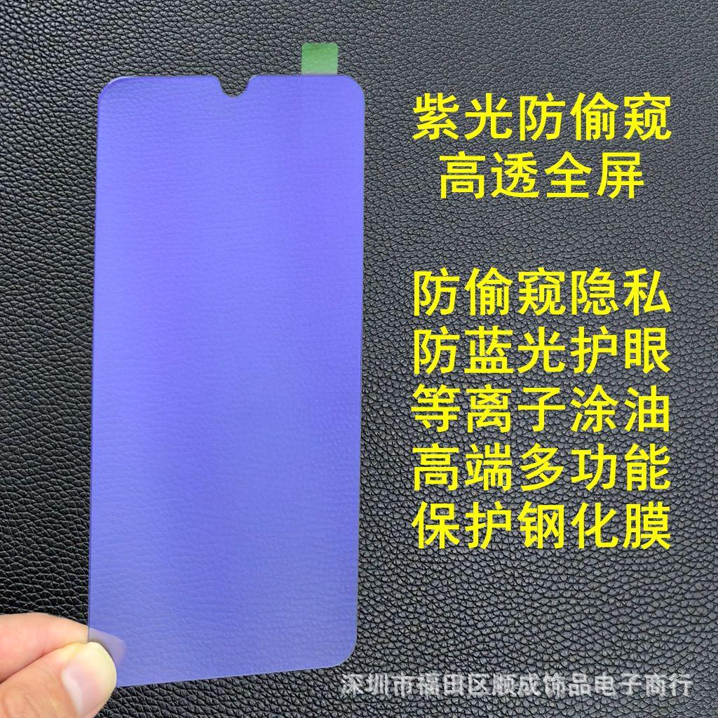 紫光防偷窥2