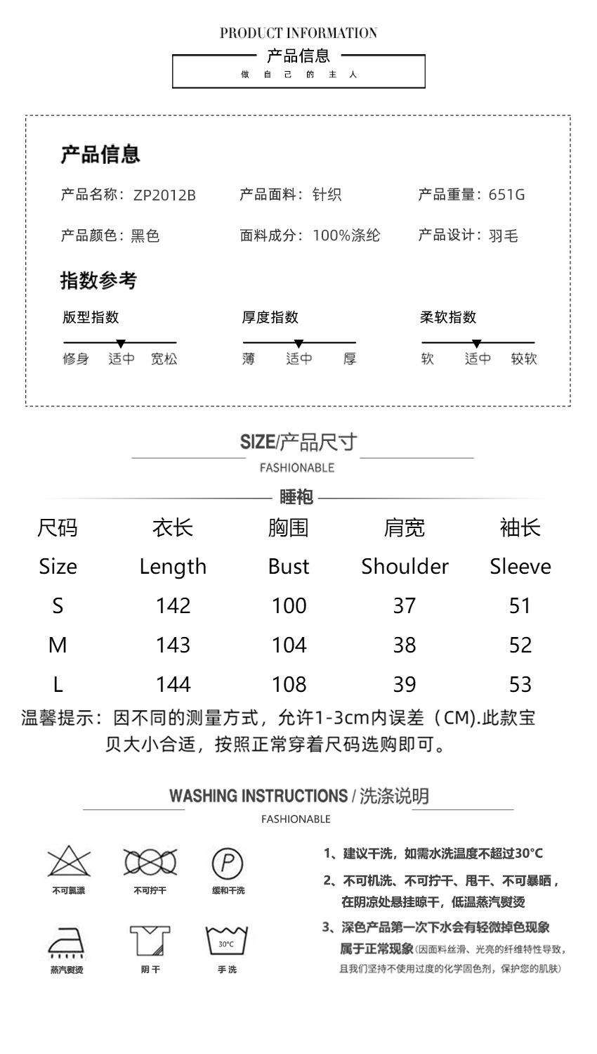 欧妮珂睡袍尺码表.jpg