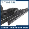 Cremalheira helicoidal Cremalheira de engrenagem helicoidal guia de engrenagem trilho de guia Cremalheira de alta precisão Cremalheira retificada conforme desenho Trilho retificado