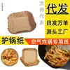 Fabricante de Papel para Air Fryer Pratos de Papel Moldados Papel à Prova de Óleo para Alimentos Revestimento de Papel Multifuncional Papel Óleo para Comida de Bebê Forminhas de Papel para Muffin