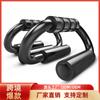 Push-up Bracket Steel Chest Muscle Exercise Arm Muscle Exercise Training S-Shaped Push-up Rack Home Fitness Equipment Exercise