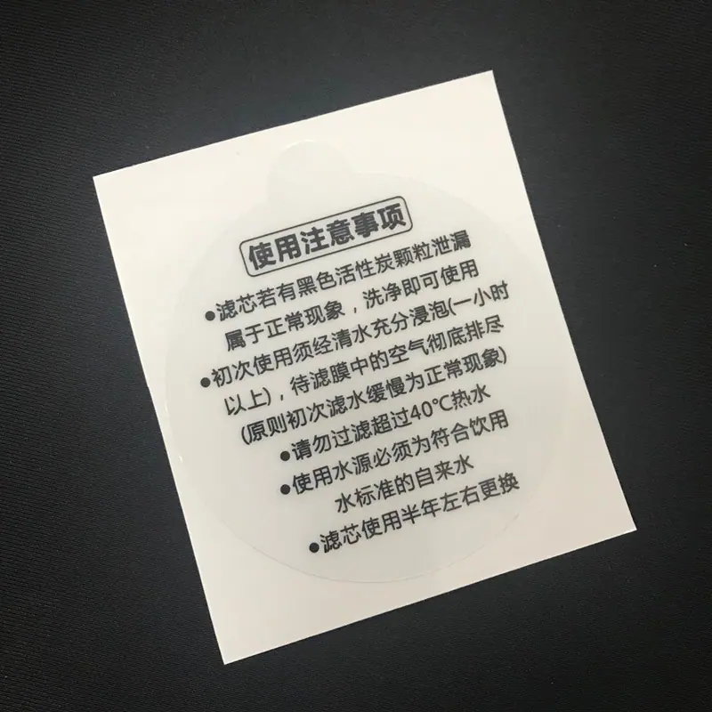 透明静电膜贴