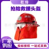 Capacete de Proteção Resistente à Chama e Isolante Térmico para Resgate de Emergência Capacete de Proteção para Combate a Incêndios Florestais Capacete de Combate a Incêndios em Pastagens