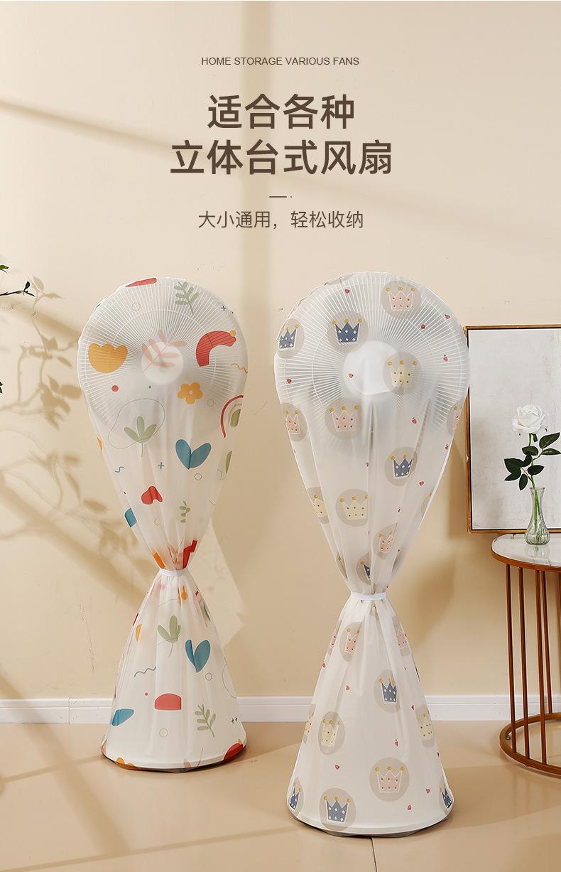 风扇防尘罩_06.jpg