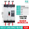 Disyuntor de protección de motor Tianzheng DZ15-100/3902, interruptor de aire, tipo de potencia 100A63A, trifásico, 3p