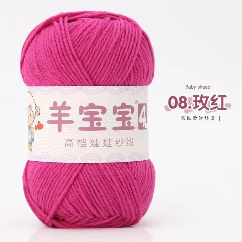 4股精梳棉1.9元一团 小色卡 08-玫红.jpg