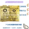 Marca Tabei gas natural semi-reforzado negro de humo negro de humo de yak de Xinjiang negro de humo semi-reforzado gas natural semi-reforzado negro de humo