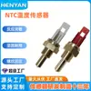 Sonda de Temperatura de Latón G1/8 Precisión 1% Termistor de Temperatura del Agua de Caldera Montado en Pared Sensor de Temperatura de Caldera Montado en Pared