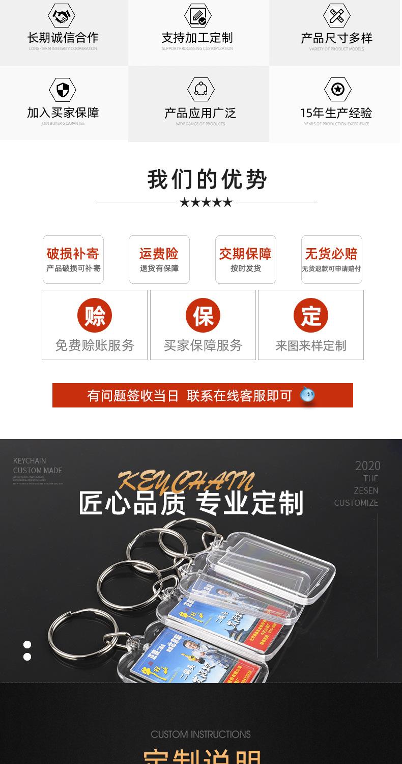 厂家直销亚克力钥匙扣