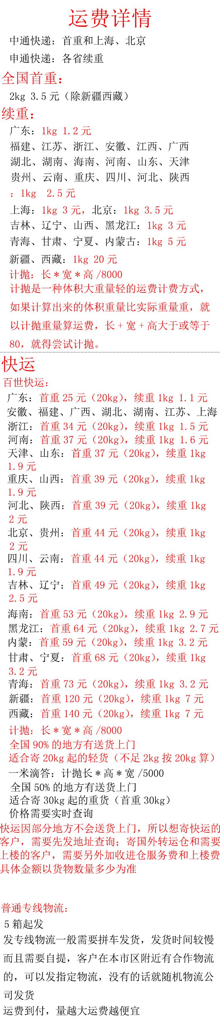 20220708运费全部.jpg