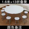 Mesa redonda plegable para comedor para uso doméstico, adecuada para 10 personas, tablero redondo grande simple, mesa y sillas de plástico para apartamentos pequeños