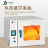 Horno de secado por aire caliente de temperatura constante eléctrica Shanghai Jinghong DHG-9023A Secador termostático para investigación científica de laboratorio