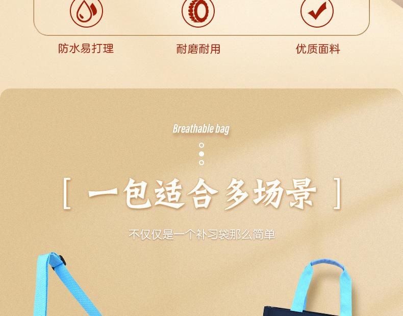 补习袋_16.jpg