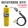 Reparo de Tubo de Cobre de Geladeira Pistola de Solda Portátil Pistola de Solda Sem Oxigênio Soldagem de Cobre Alumínio a Gás Ferramenta de Soldagem com Gás Mapp para Ar Condicionado