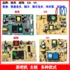Máquina de chá bar placa de circuito placa de controle placa de alimentação placa de circuito placa-mãe de computador acessórios para dispensador de água conjunto completo branco leitoso cinza