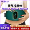 Cinturón de Masaje Transfronterizo Equipo de Fitness para el Hogar Recargable Máquina Vibratoria de Alta Frecuencia Masajeador Multifuncional para Cintura Pequeña