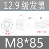 Tornillos de Cabeza Cilíndrica de Alta Resistencia Grado 12.9 para Impulsión de 1/2", Tornillos de Estándar Nacional, Caja Completa M2M3M4M5M6M8