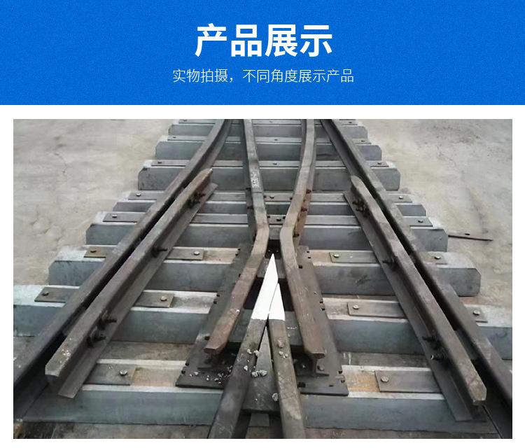 矿用道岔详情页