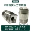 Boquilla de Aspersión Cónica Sólida de Acero Inoxidable Ángulo Amplio Boquilla Industrial de Humidificación Boquilla de Control de Polvo para Foso de Escoria