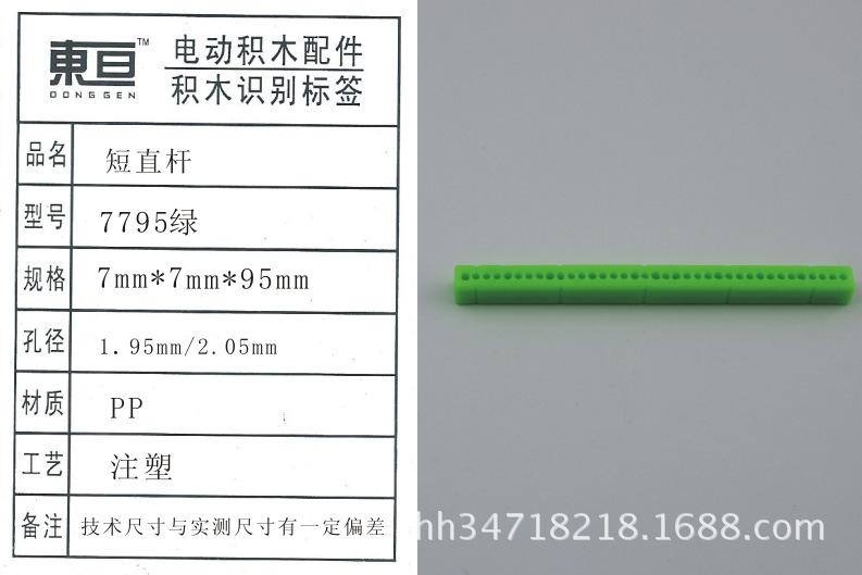 7795绿