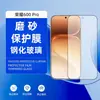 Aplicável ao telefone Honor 600pro película fosca magic8 película temperada para tela de jogo anti-impressão HonorX5D+