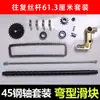 Un Juego Completo de Accesorios para el Retractor de Manguera, Carrete de Manguera, Varilla de Tornillo Alternativa Eléctrica, Pasador Alternativo, Pasador de Media Luna y Eje Alternativo del Aspersor
