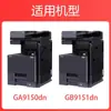 Adecuado para Caja de Polvo Lixi Ga9150Dn Cartucho de Tóner Tl-6348 Cartucho de Tóner Lanxum Ga9151Dn Copiadora