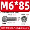 Tornillos de cabeza cilíndrica con hexágono interior de acero inoxidable 304 DIN912 tornillos de cabeza de copa M2-M16 pernos extendidos en stock