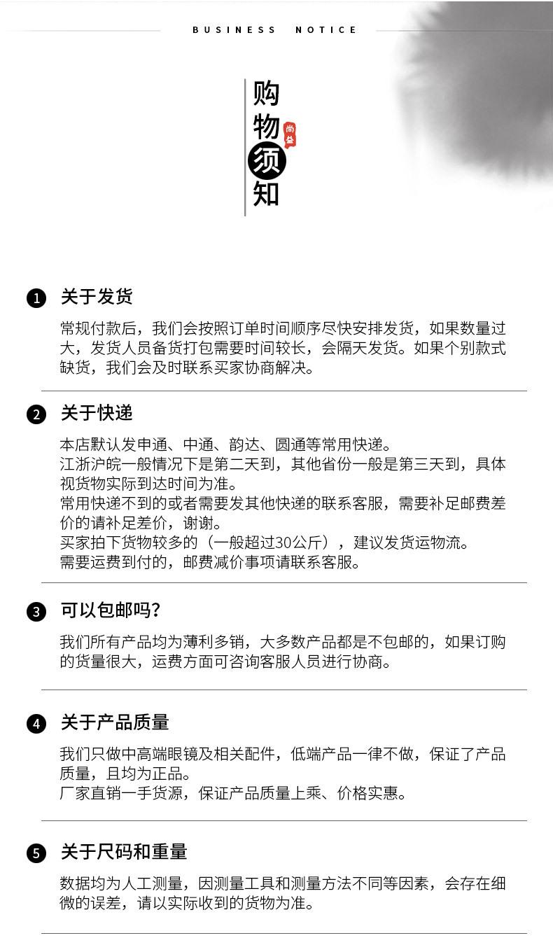 购物须知_01.jpg