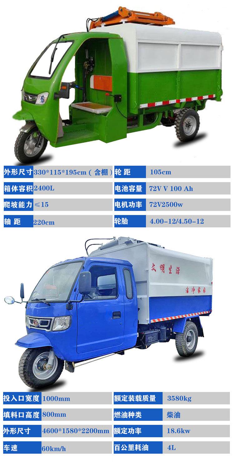 挂桶垃圾车 (5).jpg