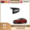 Adecuado para Serie 3 Serie 4 Serie 5 Serie 6 Serie 7 de BMW Bocina Espejo Retrovisor Carcasa de Espejo Retrovisor Fibra de Carbono Espejo Trasero