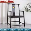Silla de madera maciza respaldo de silla silla de té china juego de tres piezas silla sombrero oficial silla gran tutor silla de ocio para el hogar completamente ensamblada