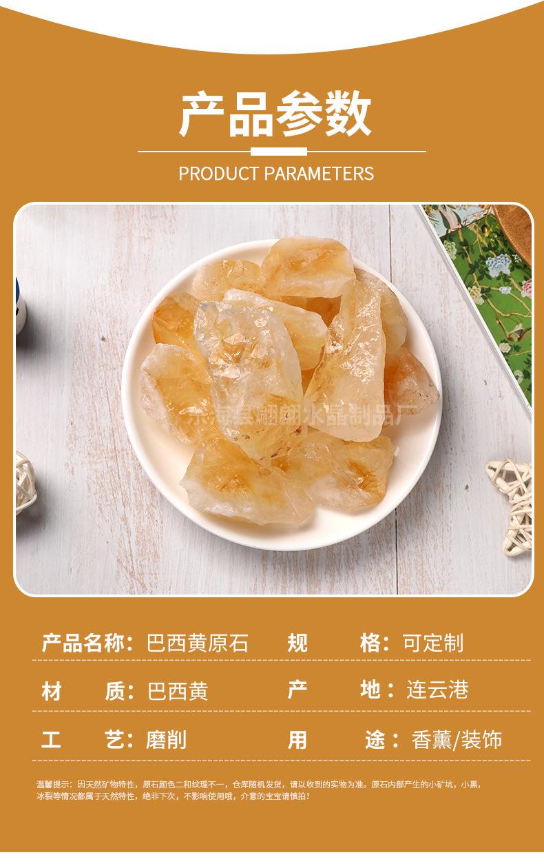 巴西黄_03