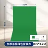 Peso InvisívelTela Verde Portátil Tecido Chroma Key Tecido Verde Espesso Tecido de Fundo Sala de Estar Parede de Fundo Chroma Verde