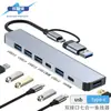 Estación de Acoplamiento Transfronteriza de Doble Interfaz Siete en Uno Hub Hub USB 3.0 Estación de Acoplamiento Multifuncional 7 en 1