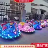 Novo carro elétrico luminoso quadrado para diversão, motocicleta de redemoinho duplo, barraca de parque e feira noturna, bate-bate infantil