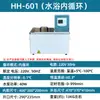 Hh-601/Hh-Sa Banho-Maria/Banho de Óleo Tanque de Água com Circulação Interna e Externa Tanque de Óleo de Temperatura Constante Display Digital Inteligente Controle de Temperatura Novo Modelo