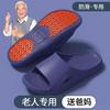 Pantuflas antideslizantes de Año Nuevo para mujeres mayores, para el hogar, interiores, con suela suave, sin olor, para baño, sandalias anticaídas para embarazadas.