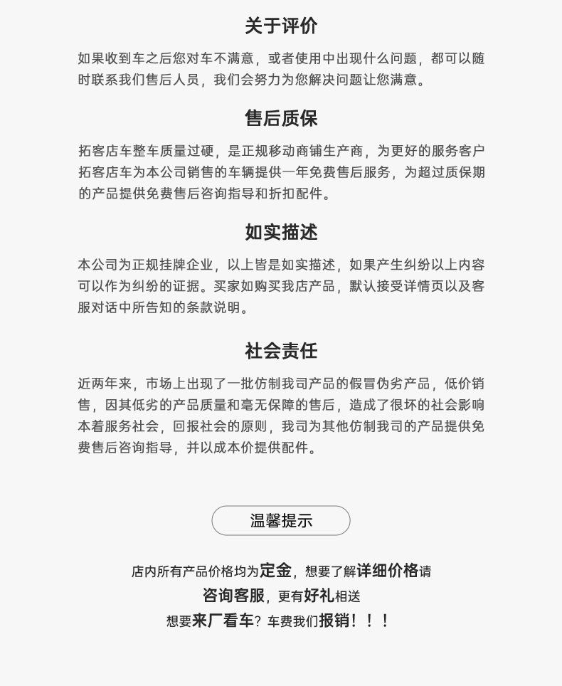 托马斯详情页_12