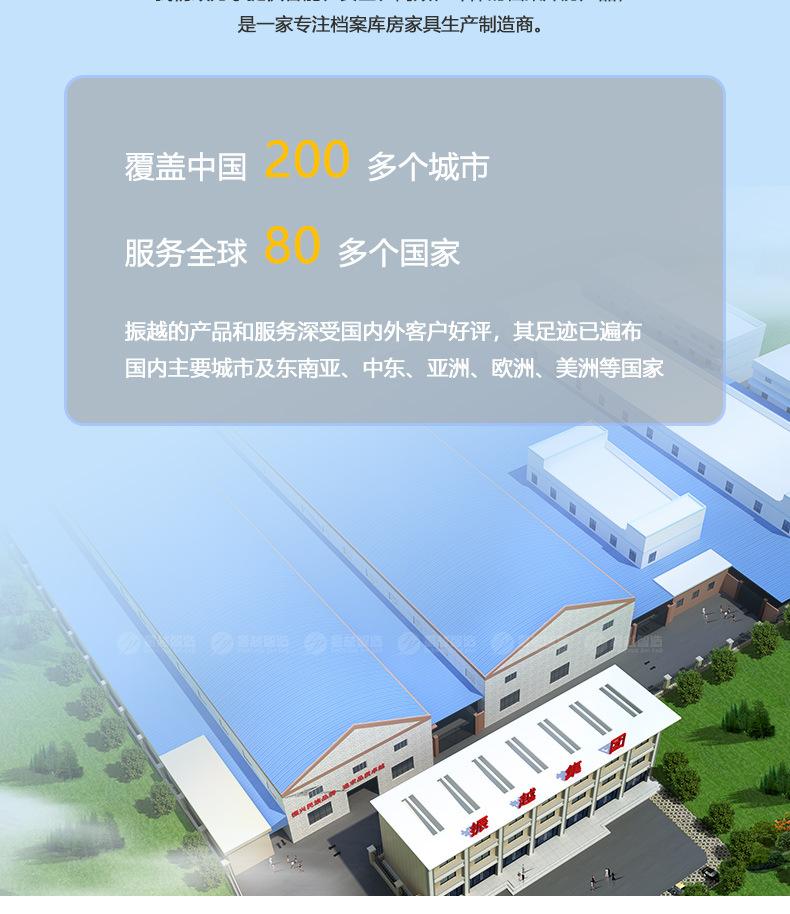 智能密集架产品详情页41 (41).jpg