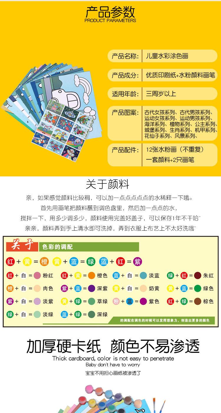 绘画本详情_03