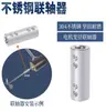 Acoplador de Abrazadera de Acoplamiento Adaptador para Mezclador de Acero Inoxidable 6 7 8 Paleta Mezcladora Conector de Paleta de Teflón Acoplador de Cadena para Motor