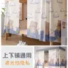 Cortina de Cama Estampada Dormitorio Estudiantil Escuela Fábrica Dormitorio Cama Individual Litera Superior Litera Inferior Dormitorio Cortina Opaca Venta al por Mayor