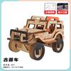 Carro de Menino Modelo de Madeira Montado Quebra-Cabeça Infantil Montado Quebra-Cabeça 3D Hummer Jeep Brinquedo