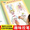 Hojas Divertidas de Práctica de Control del Bolígrafo para Niños, Entrenamiento Diario, Iluminación Preescolar y Entrenamiento Educativo, Libro de Práctica de Escritura con Matriz de Puntos Ilustrado