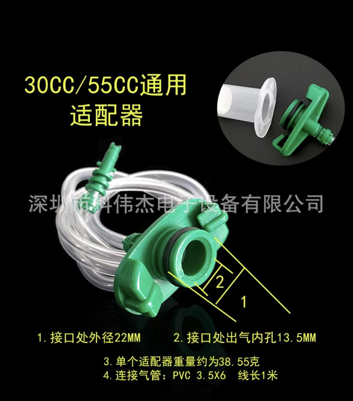 55CC30CC转接头示意图