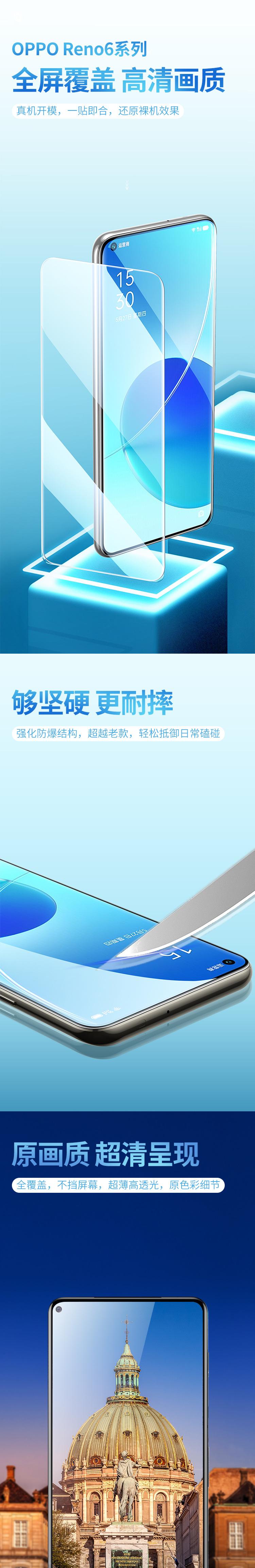 手机膜
