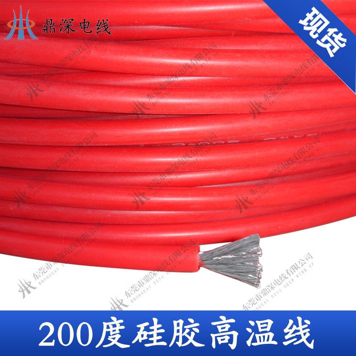 200度硅胶线